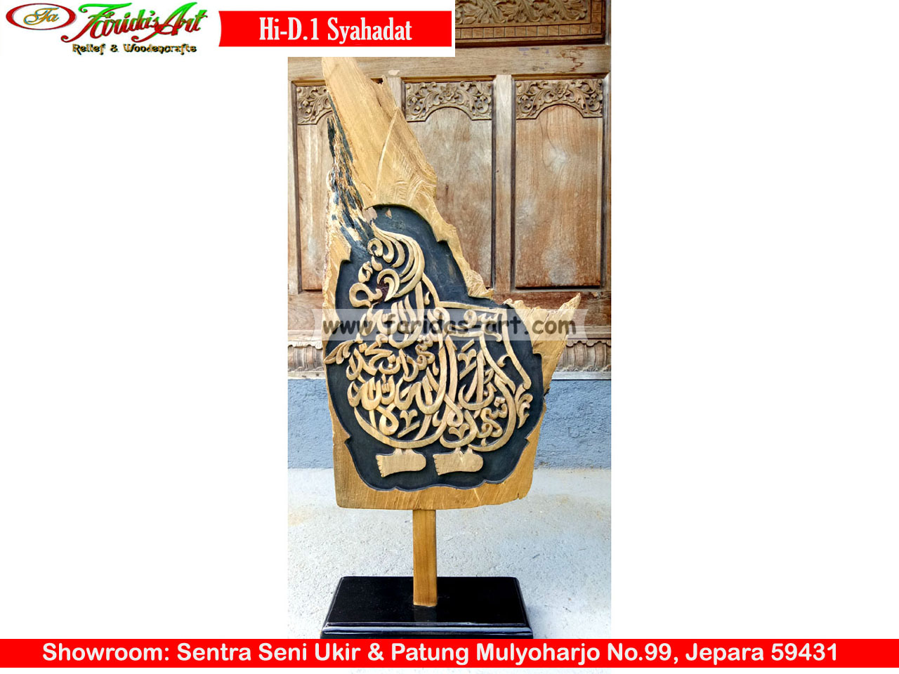 Hiasan Kaligrafi - Syahadat